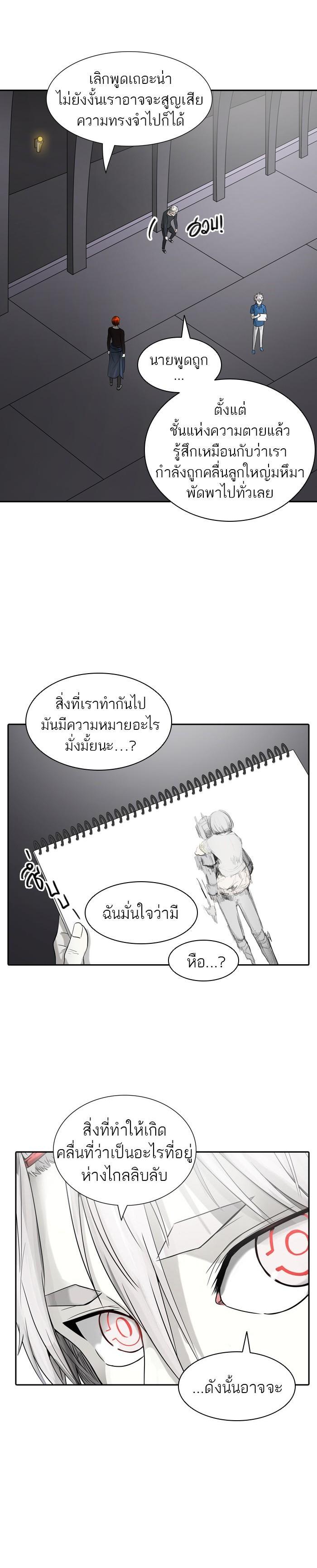 Tower of God หอคอยเทพเจ้า Chap 389 - Next Chap 390