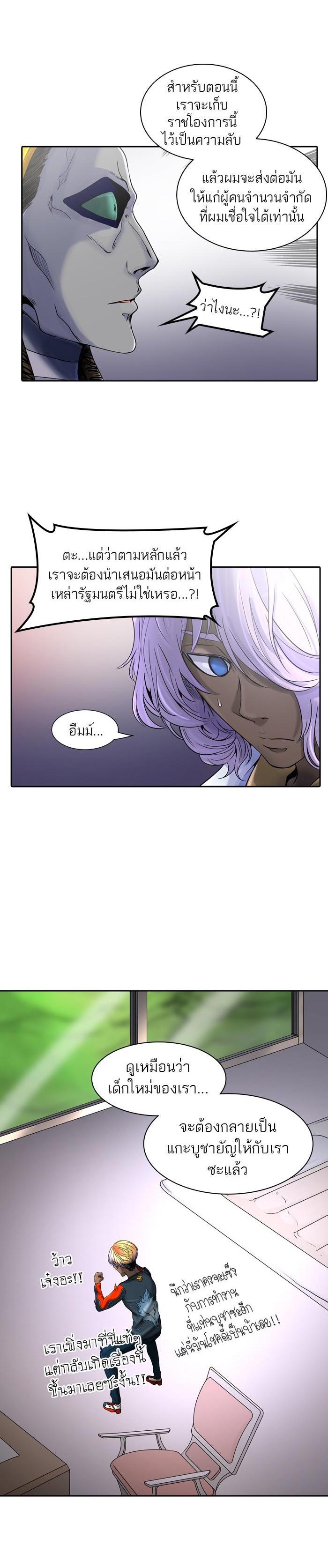 Tower of God หอคอยเทพเจ้า Chap 389 - Next Chap 390