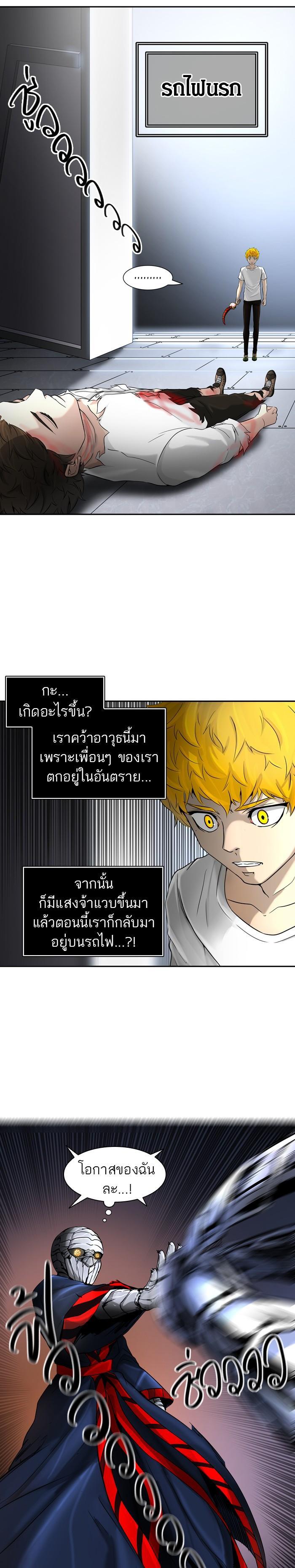 Tower of God หอคอยเทพเจ้า Chap 389 - Next Chap 390