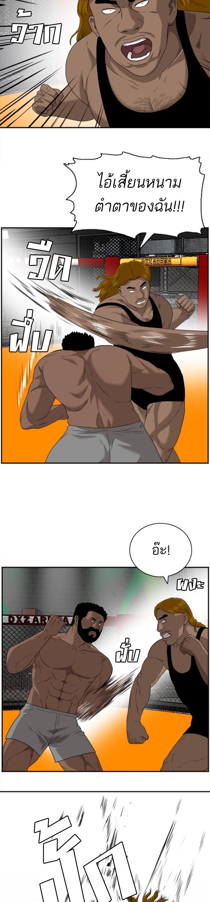 Bad Guy Chap 100 - Next Chap 101