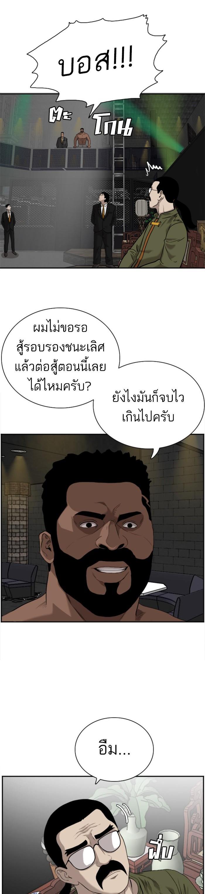 Bad Guy Chap 100 - Next Chap 101