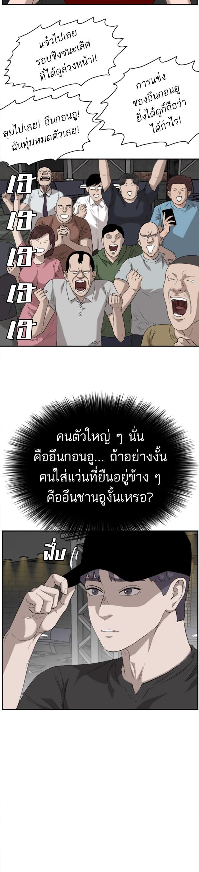 Bad Guy Chap 100 - Next Chap 101