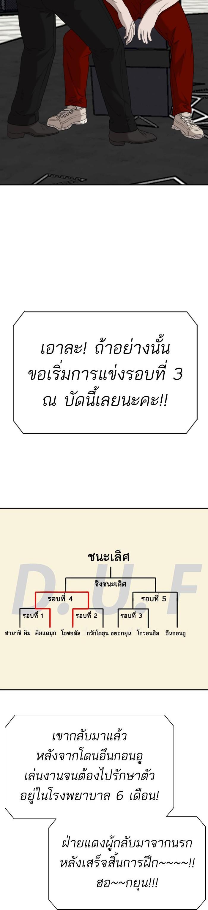 Bad Guy Chap 100 - Next Chap 101