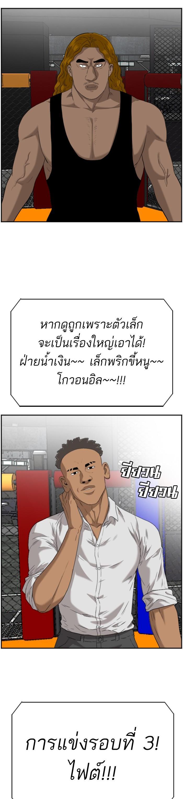 Bad Guy Chap 100 - Next Chap 101