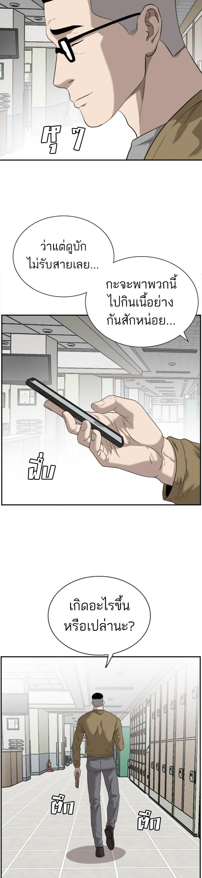 Bad Guy Chap 100 - Next Chap 101