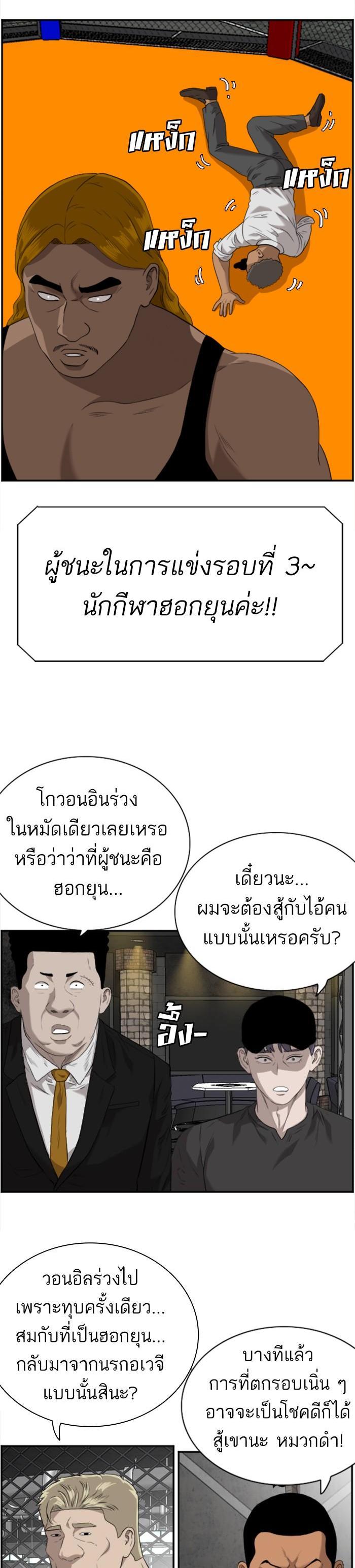 Bad Guy Chap 100 - Next Chap 101