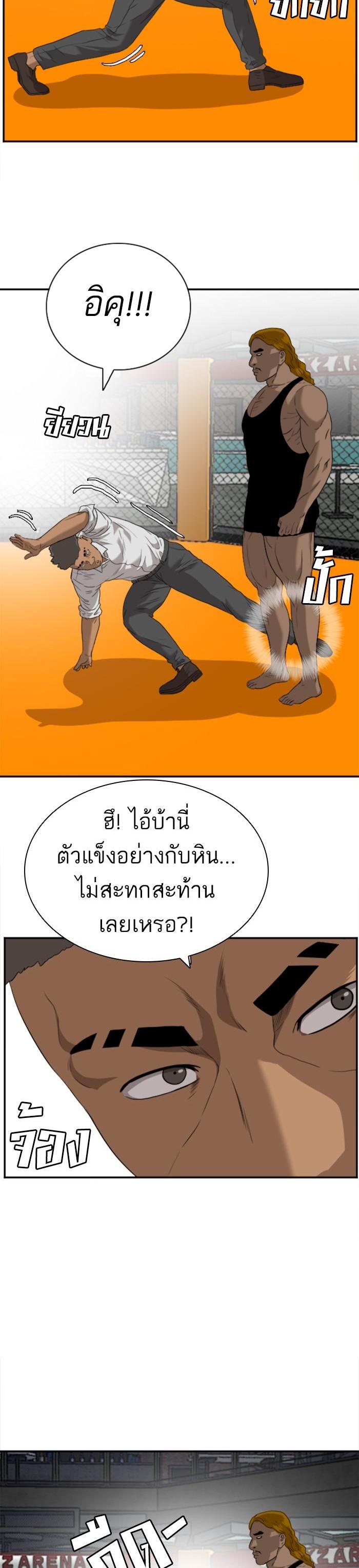 Bad Guy Chap 100 - Next Chap 101