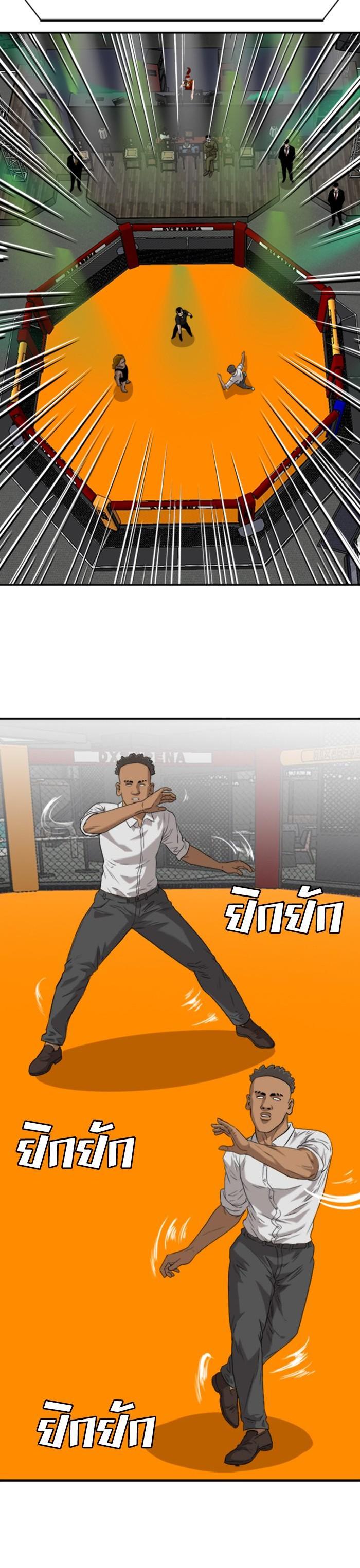 Bad Guy Chap 100 - Next Chap 101