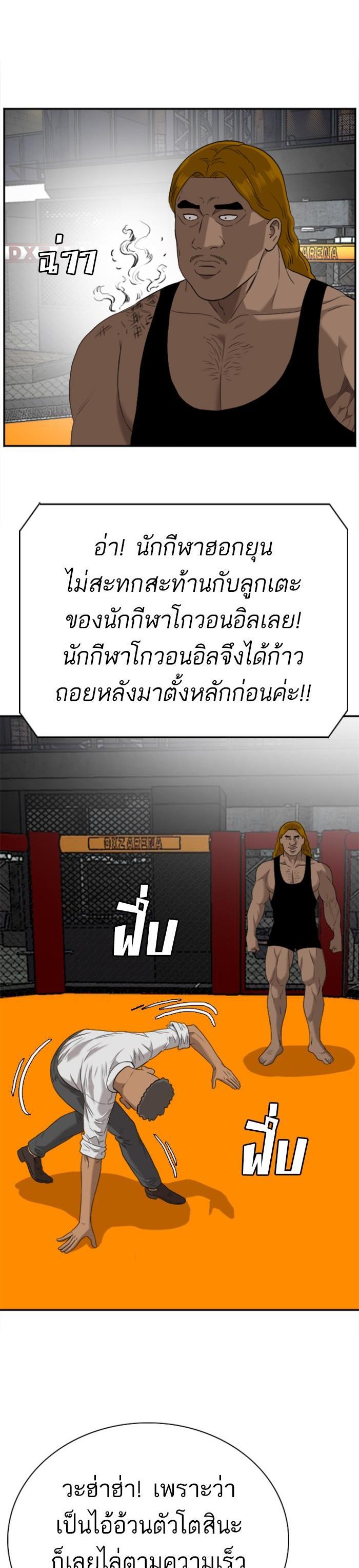 Bad Guy Chap 100 - Next Chap 101