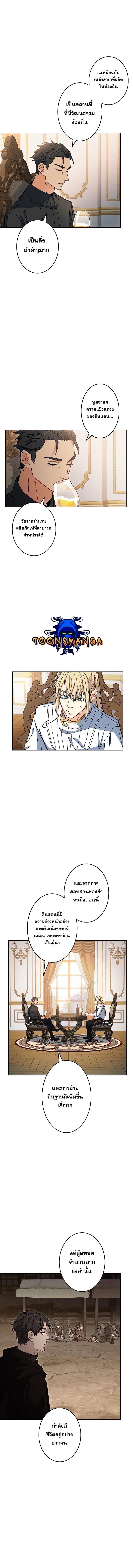 Duke Pendragon Chap 78 - Next Chap 79