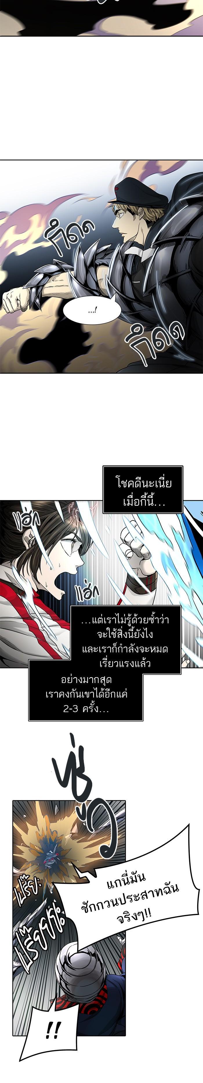 Tower of God หอคอยเทพเจ้า Chap 478 - Next Chap 479
