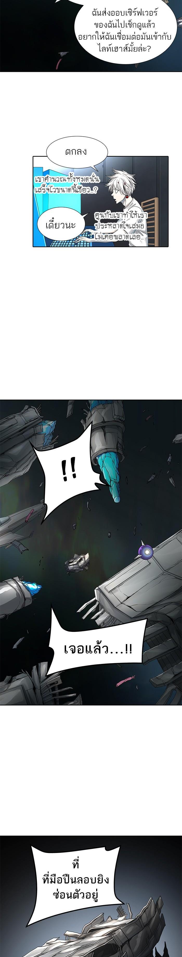 Tower of God หอคอยเทพเจ้า Chap 478 - Next Chap 479