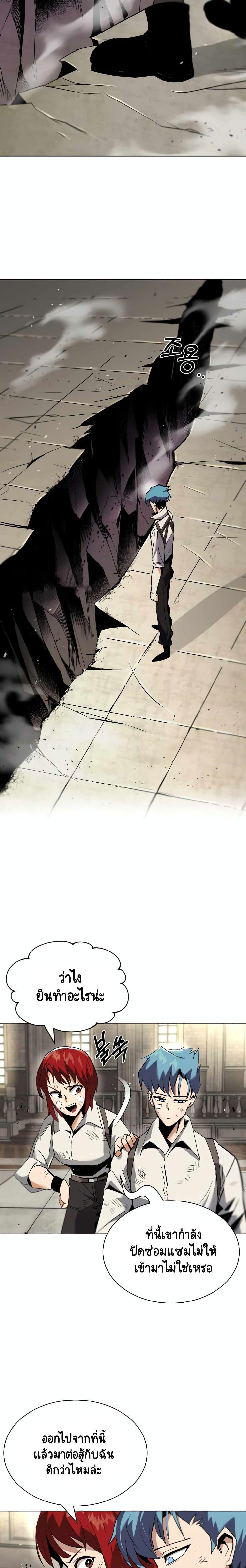 The Lazy Prince Becomes a Genius Chap 17 - Next Chap 18