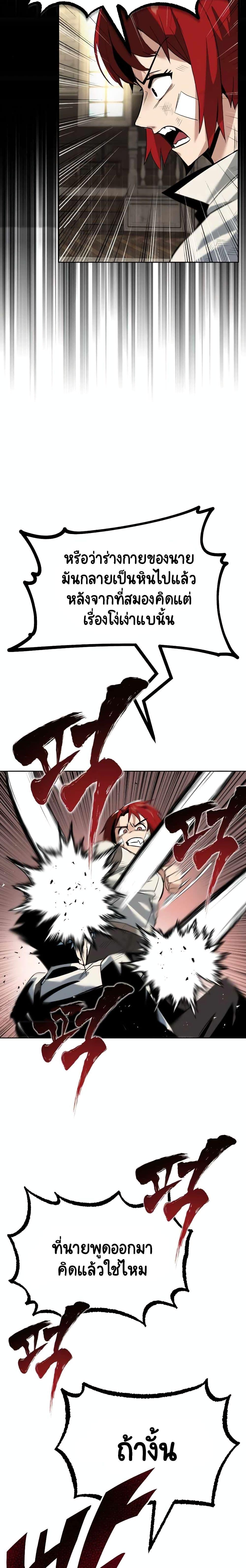 The Lazy Prince Becomes a Genius Chap 17 - Next Chap 18