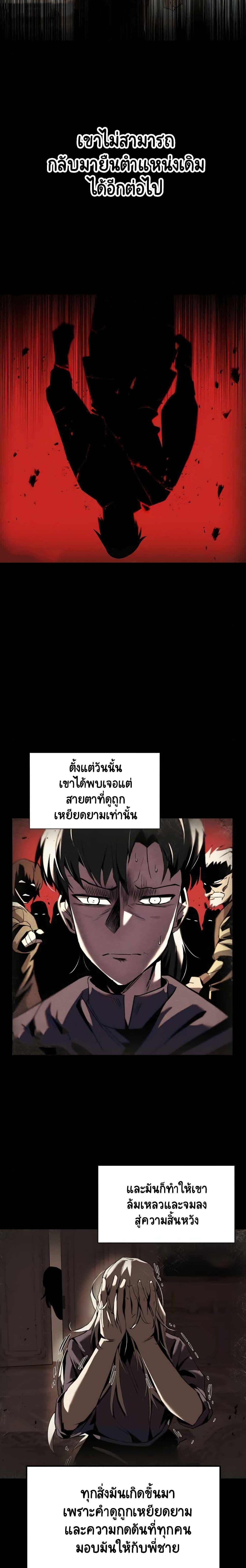 The Lazy Prince Becomes a Genius Chap 17 - Next Chap 18
