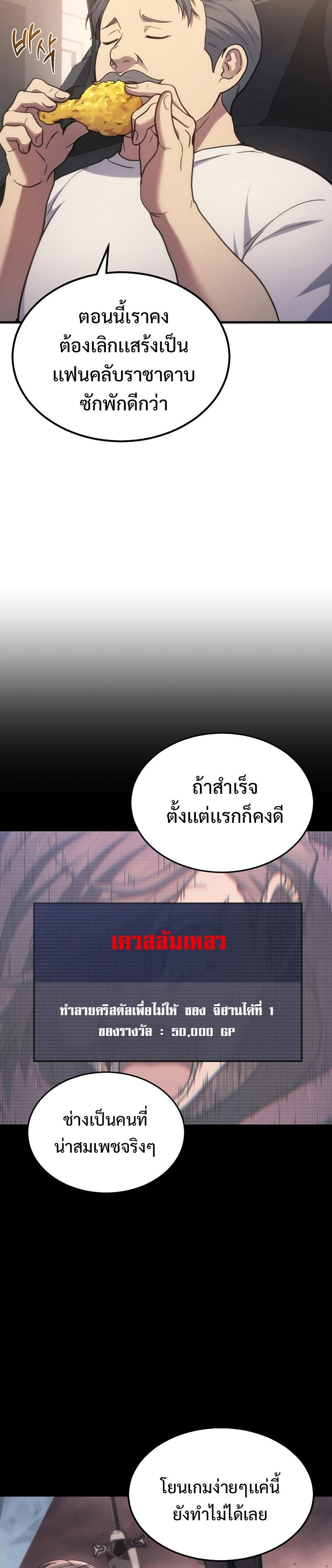 Martial God Regressed to Level 2 Chap 23 - Next Chap 24