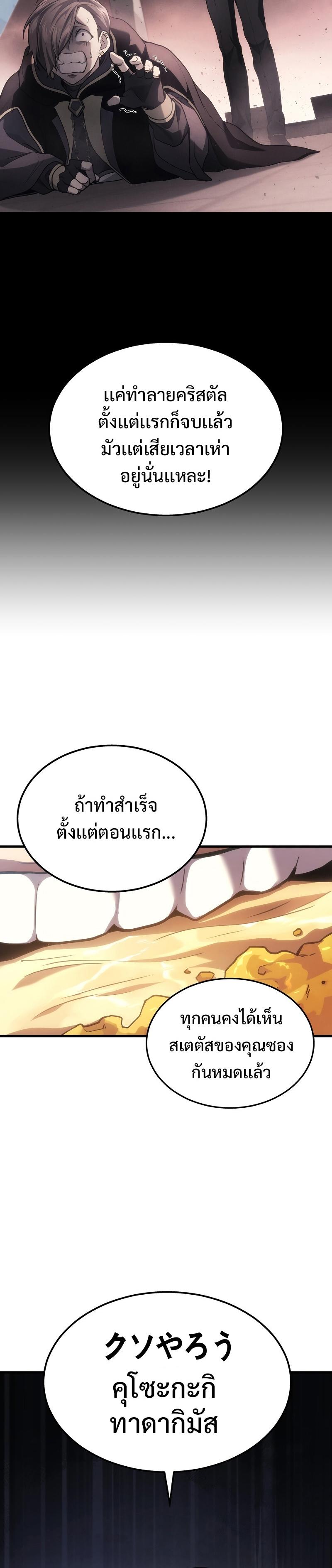 Martial God Regressed to Level 2 Chap 23 - Next Chap 24