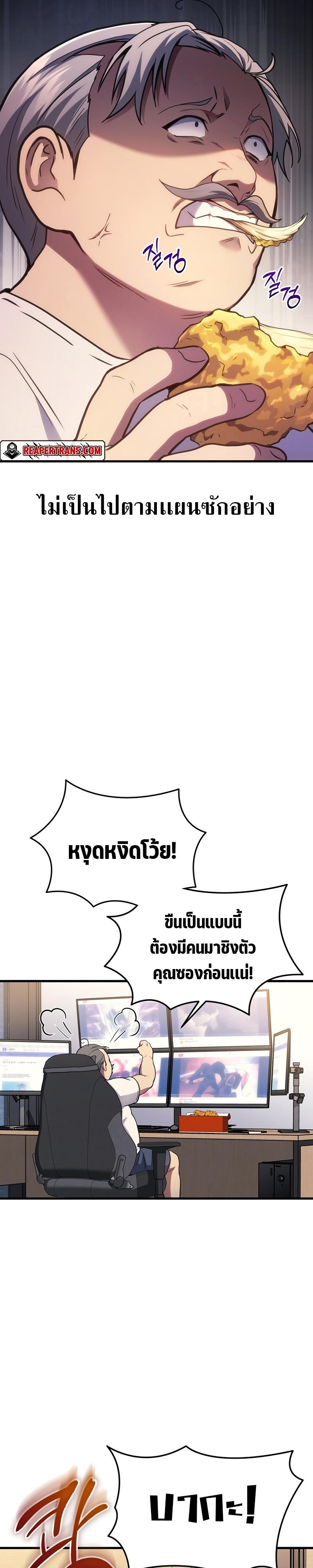 Martial God Regressed to Level 2 Chap 23 - Next Chap 24