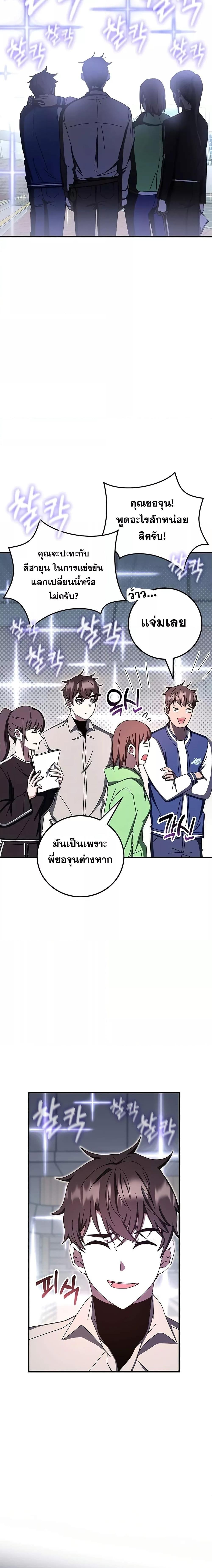 Transcension Academy Chap 67 - Next Chap 68