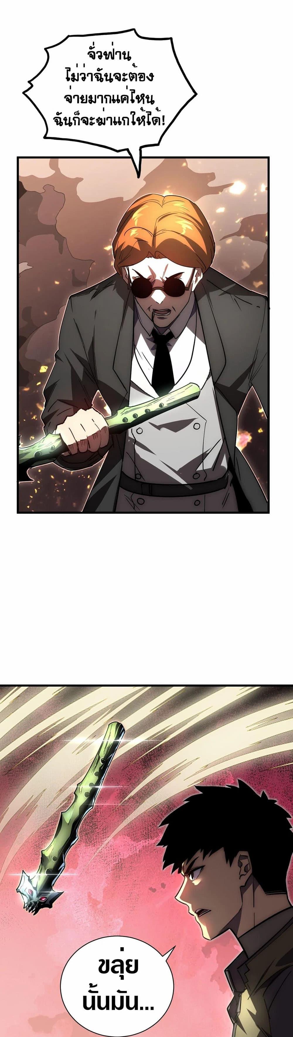 Rise From The Rubble Chap 189 - Next Chap 190