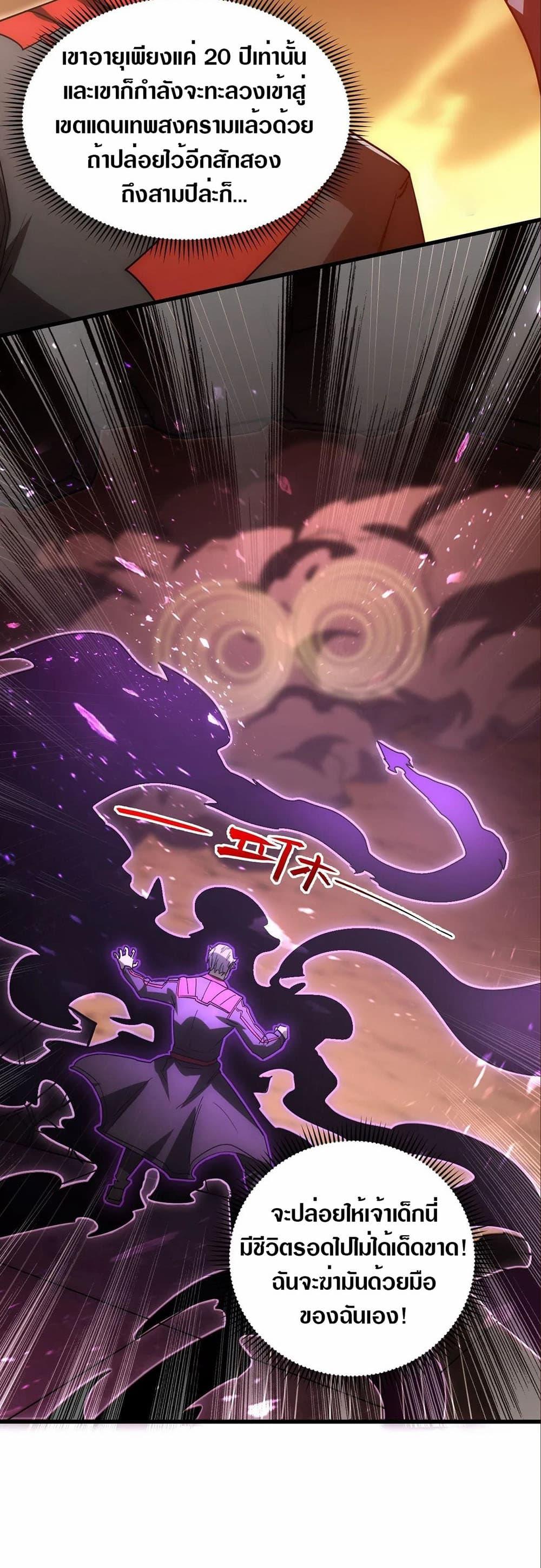 Rise From The Rubble Chap 189 - Next Chap 190