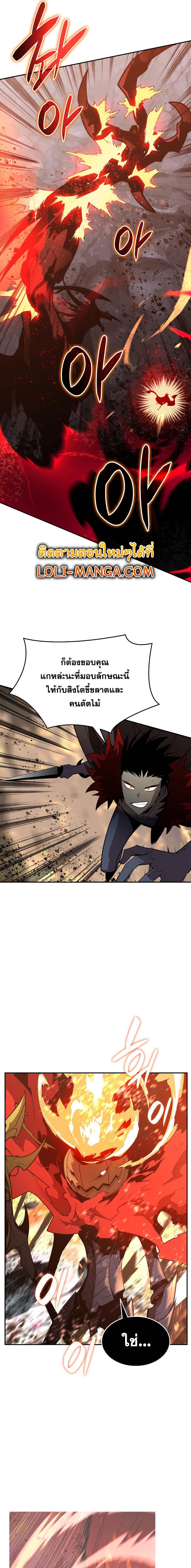 Worn and Torn Newbie Chap 156 - Next Chap 157