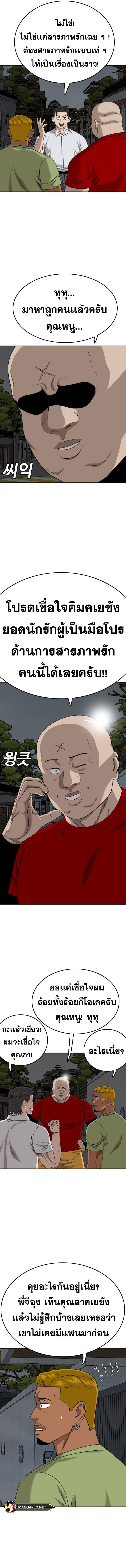 Bad Guy Chap 170 - Next Chap 171