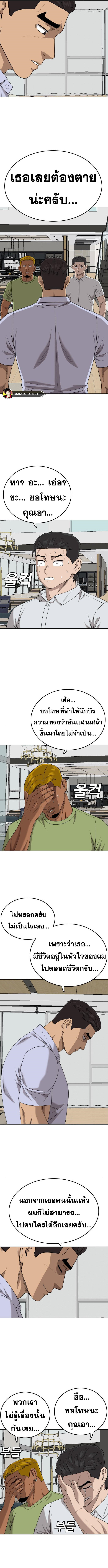 Bad Guy Chap 170 - Next Chap 171