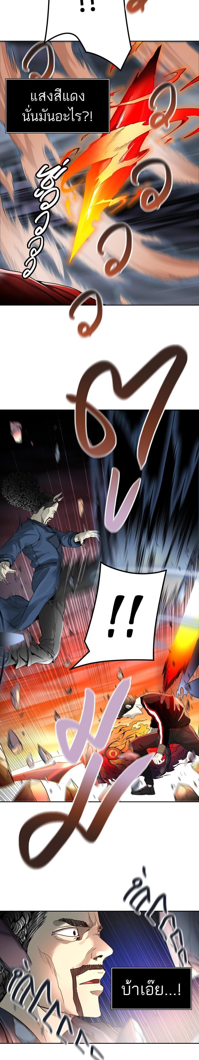 Tower of God หอคอยเทพเจ้า Chap 448 - Next Chap 449