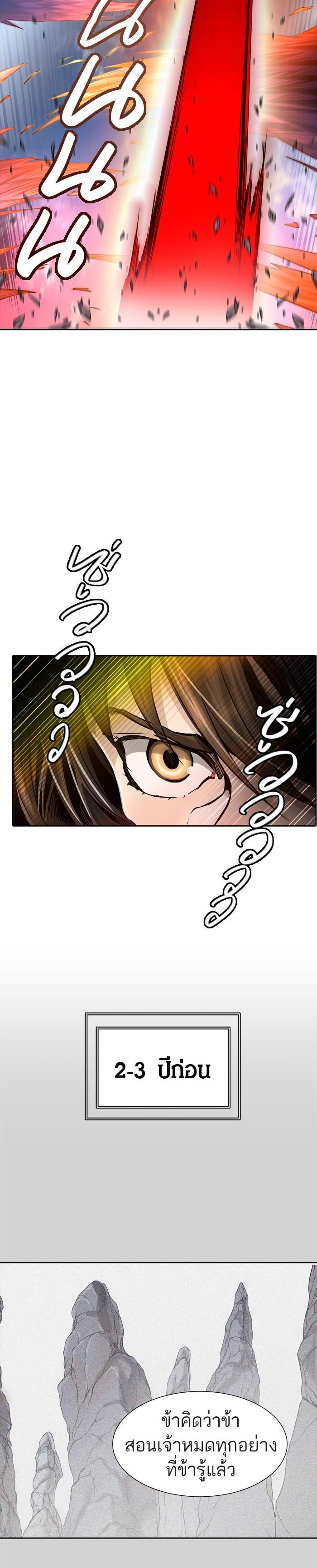 Tower of God หอคอยเทพเจ้า Chap 448 - Next Chap 449