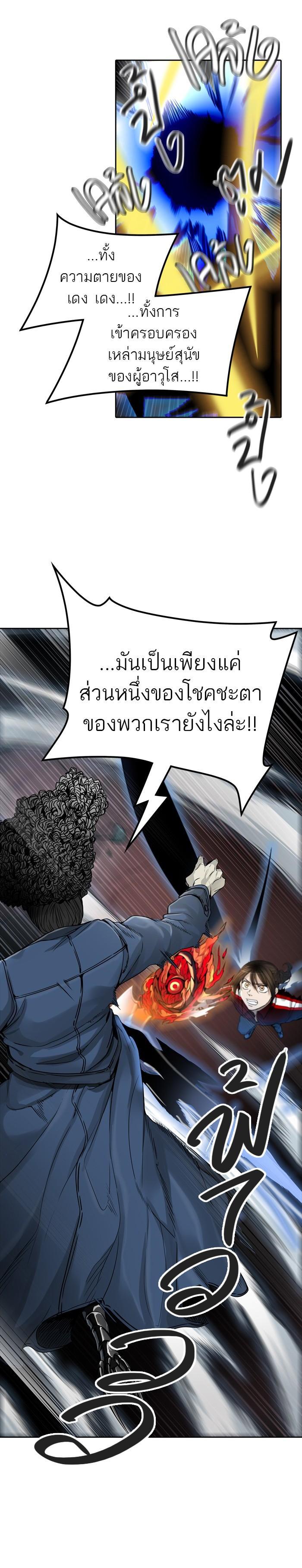Tower of God หอคอยเทพเจ้า Chap 448 - Next Chap 449