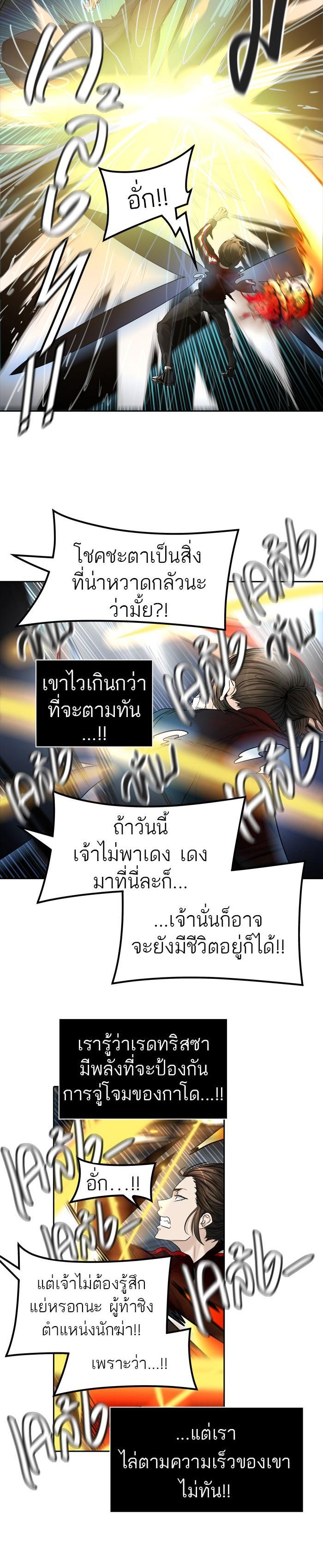 Tower of God หอคอยเทพเจ้า Chap 448 - Next Chap 449