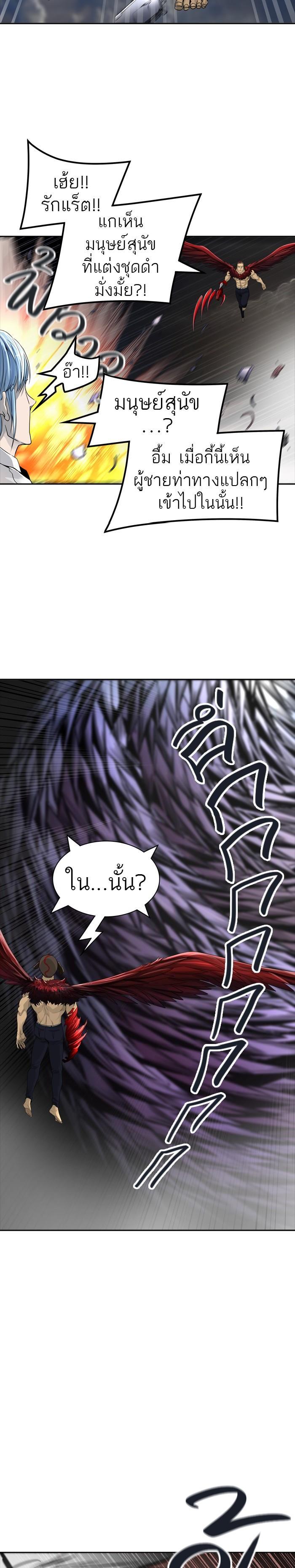 Tower of God หอคอยเทพเจ้า Chap 448 - Next Chap 449