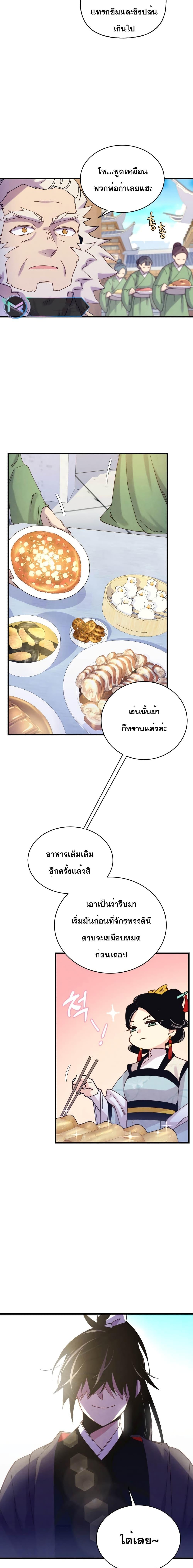 Lightning Degree | ปรมาจารย์คมมีดสายฟ้า Chap 143 - Next Chap 144