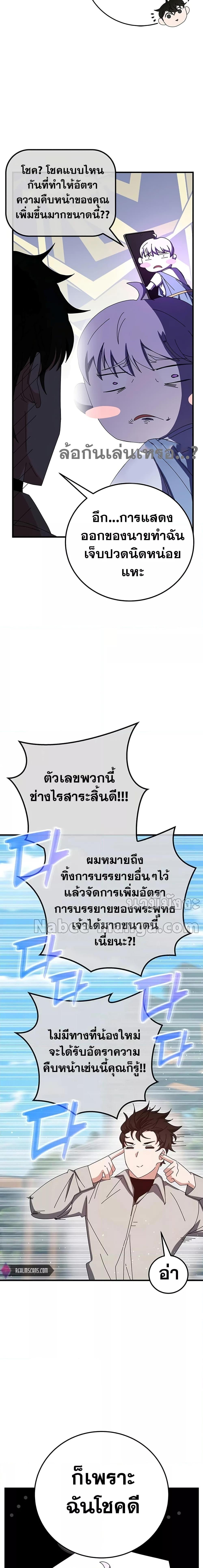 Transcension Academy Chap 63 - Next Chap 64