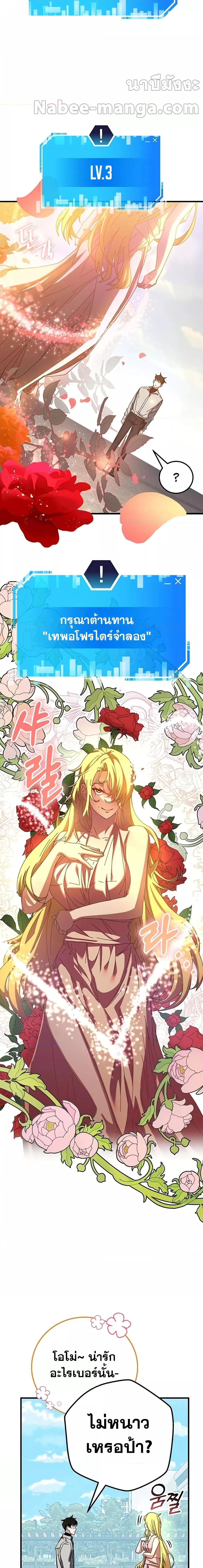 Transcension Academy Chap 63 - Next Chap 64