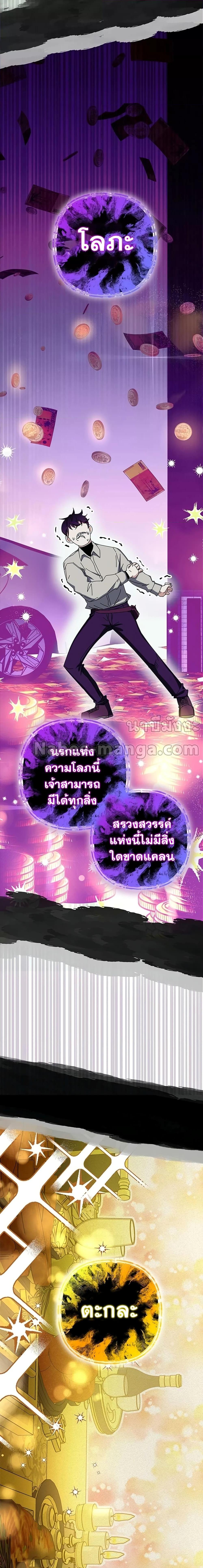 Transcension Academy Chap 63 - Next Chap 64