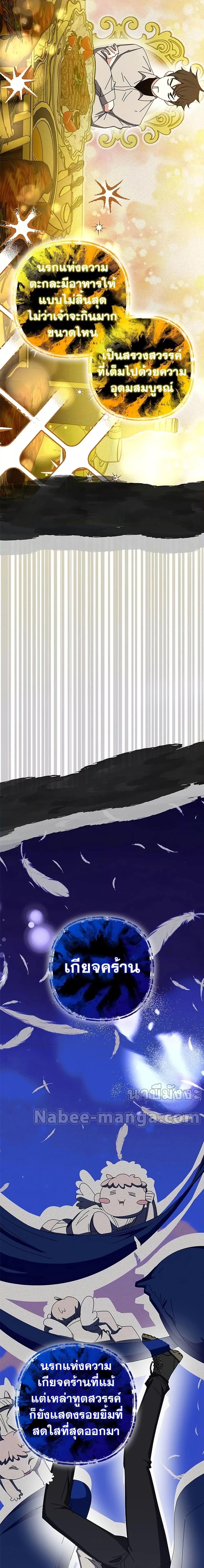 Transcension Academy Chap 63 - Next Chap 64