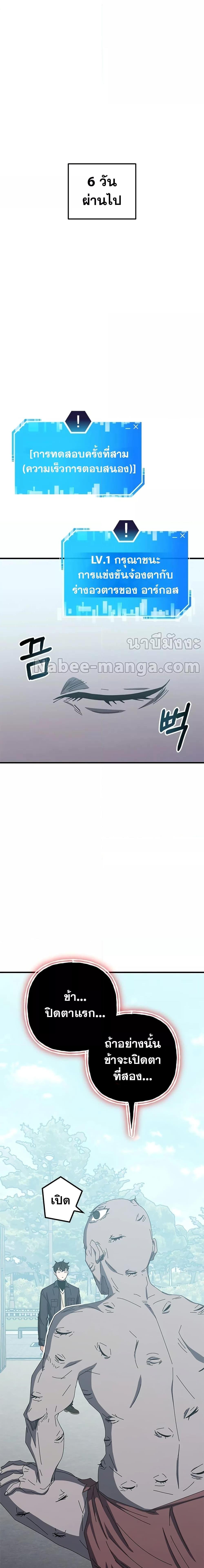 Transcension Academy Chap 63 - Next Chap 64