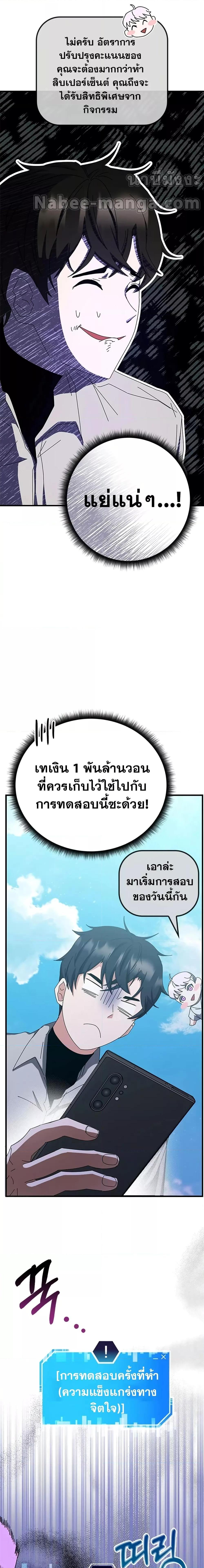 Transcension Academy Chap 63 - Next Chap 64