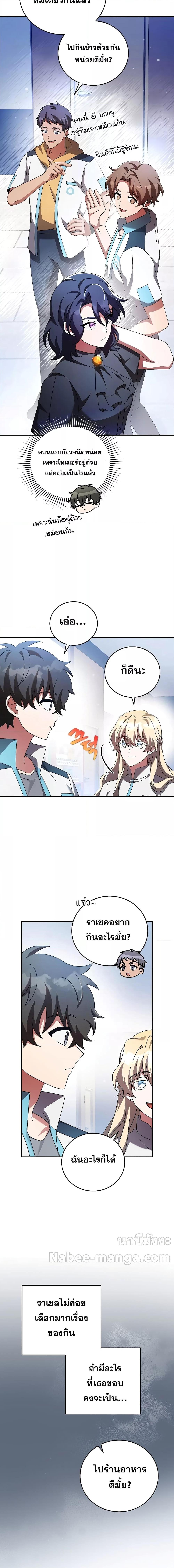 The Novel’s Extra (Remake) Chap 87 - Next Chap 88