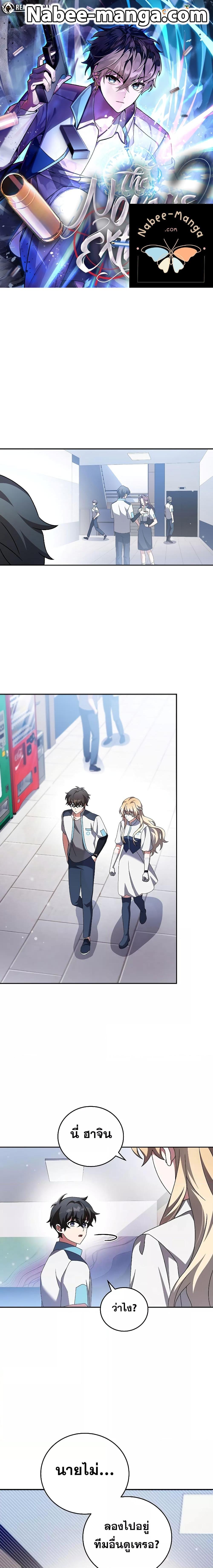 The Novel’s Extra (Remake) Chap 87 - Next Chap 88