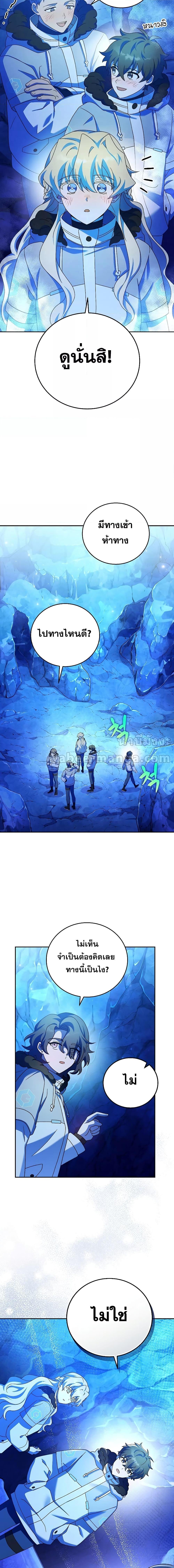The Novel’s Extra (Remake) Chap 87 - Next Chap 88