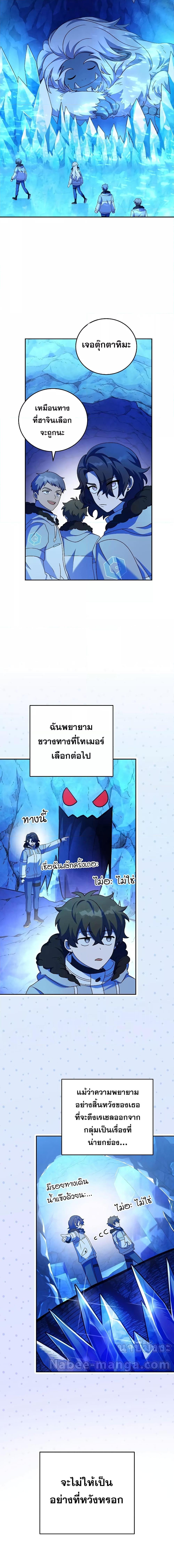 The Novel’s Extra (Remake) Chap 87 - Next Chap 88