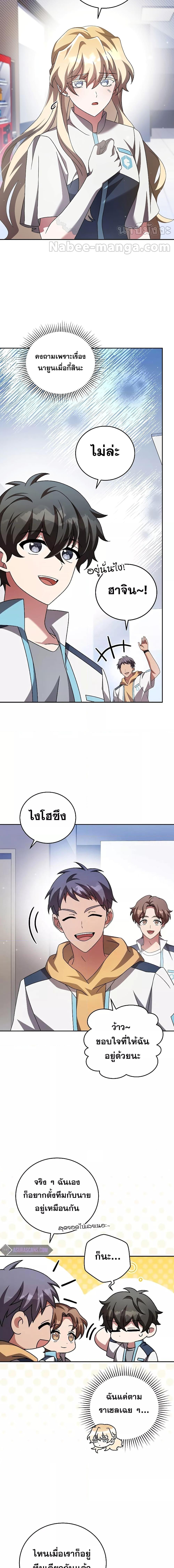 The Novel’s Extra (Remake) Chap 87 - Next Chap 88