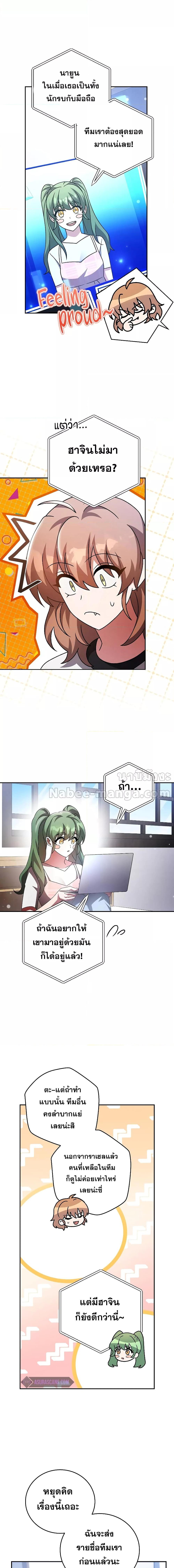 The Novel’s Extra (Remake) Chap 87 - Next Chap 88