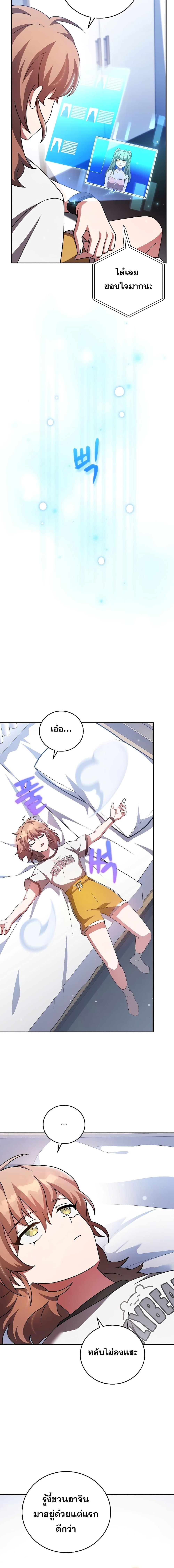 The Novel’s Extra (Remake) Chap 87 - Next Chap 88