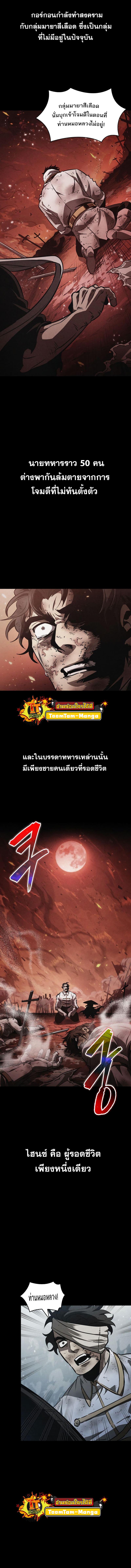 The World After the End Chap 55 - Next Chap 56