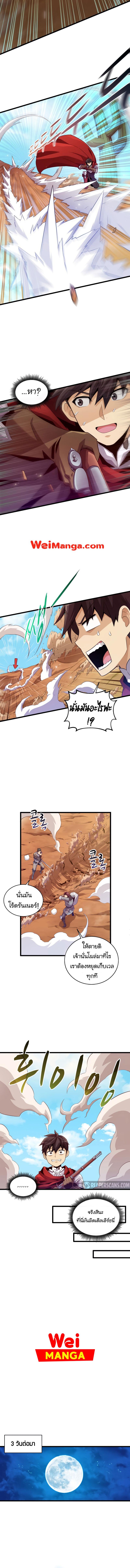 Arcane Sniper Chap 57 - Next Chap 58
