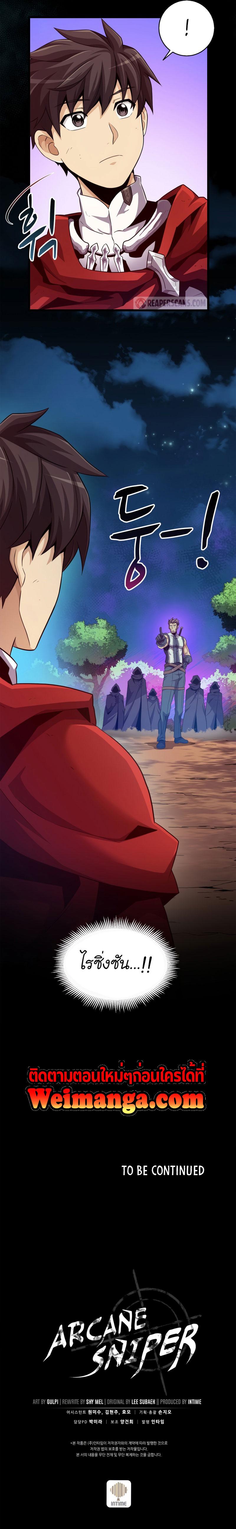 Arcane Sniper Chap 57 - Next Chap 58